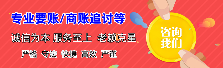 绿春收账公司